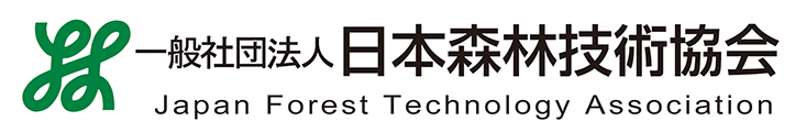 日本森林技術協会「スマート林業構築普及展開事業」