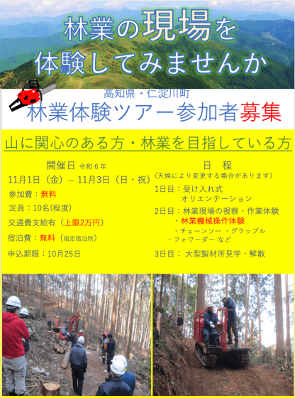 ポイント⑤　事前の視察 ・体験ツアー