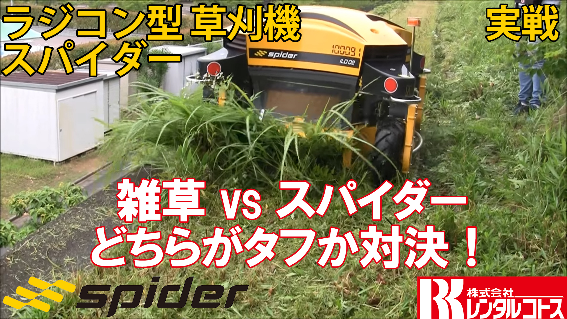 本日のおすすめブースはこちら！建設機械や林業機械などの