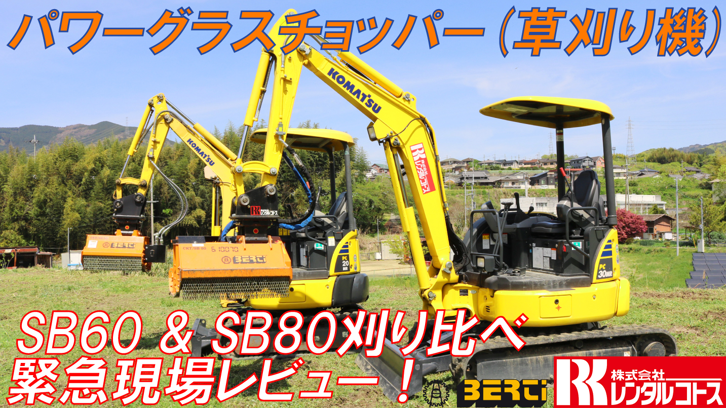 本日のおすすめブースはこちら！建設機械や林業機械などの
