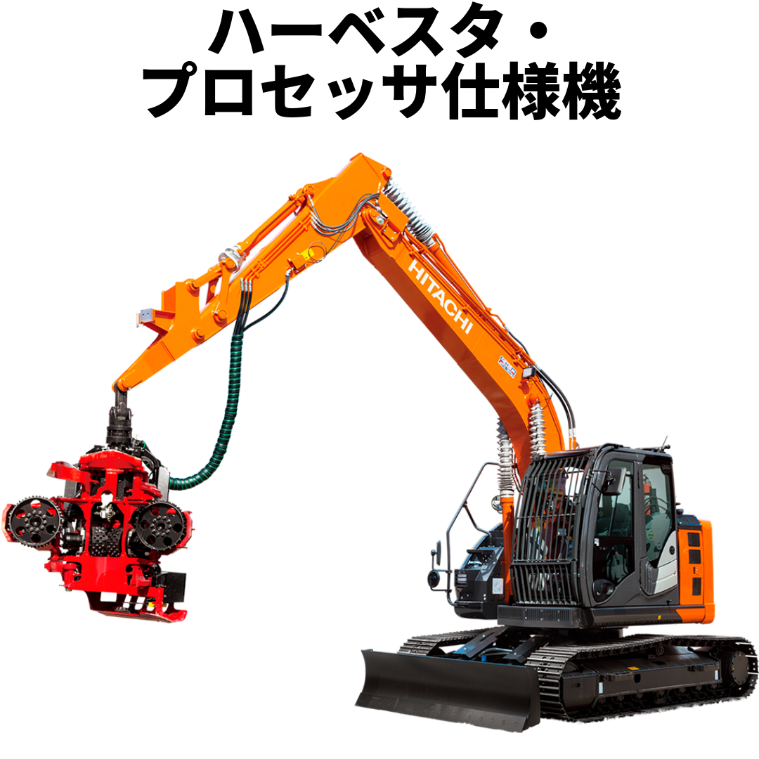 HCMJ_harvester-processor.jpeg (539 KB)